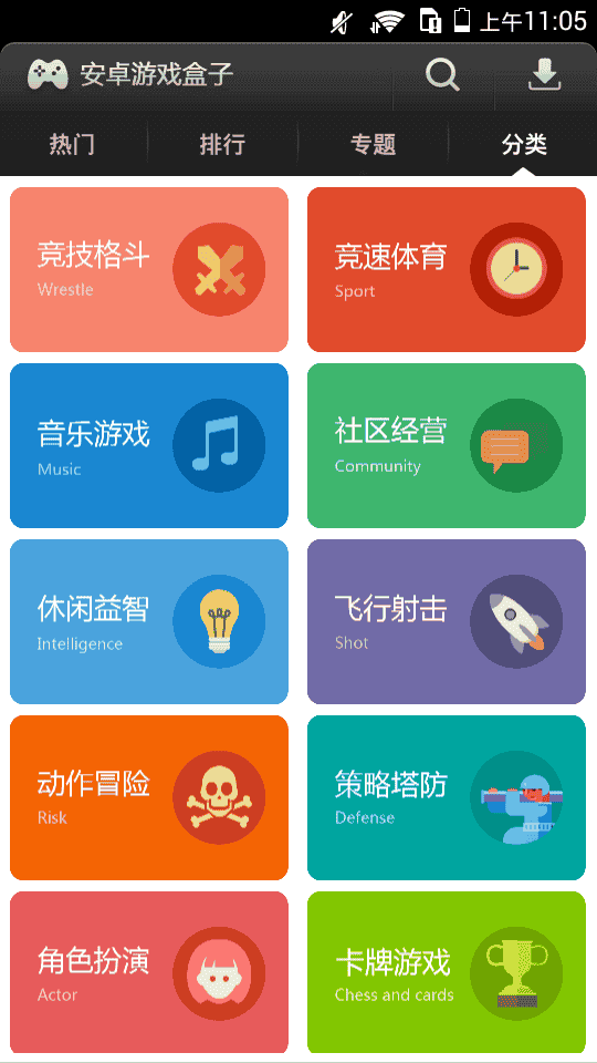 易玩游戏盒子app