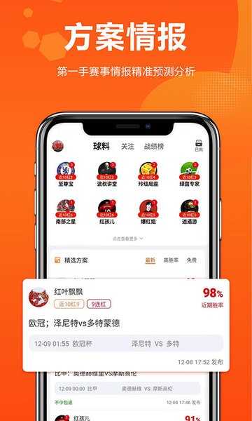 球天下体育APP