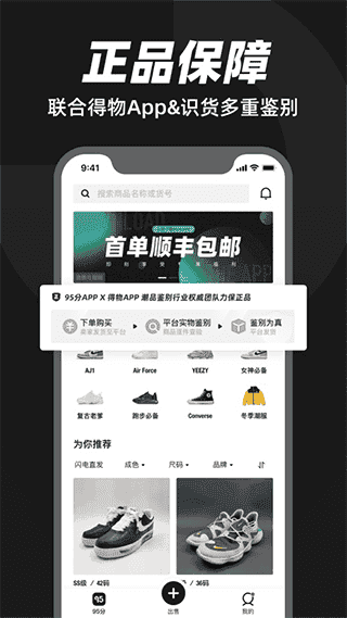 95分球鞋交易app