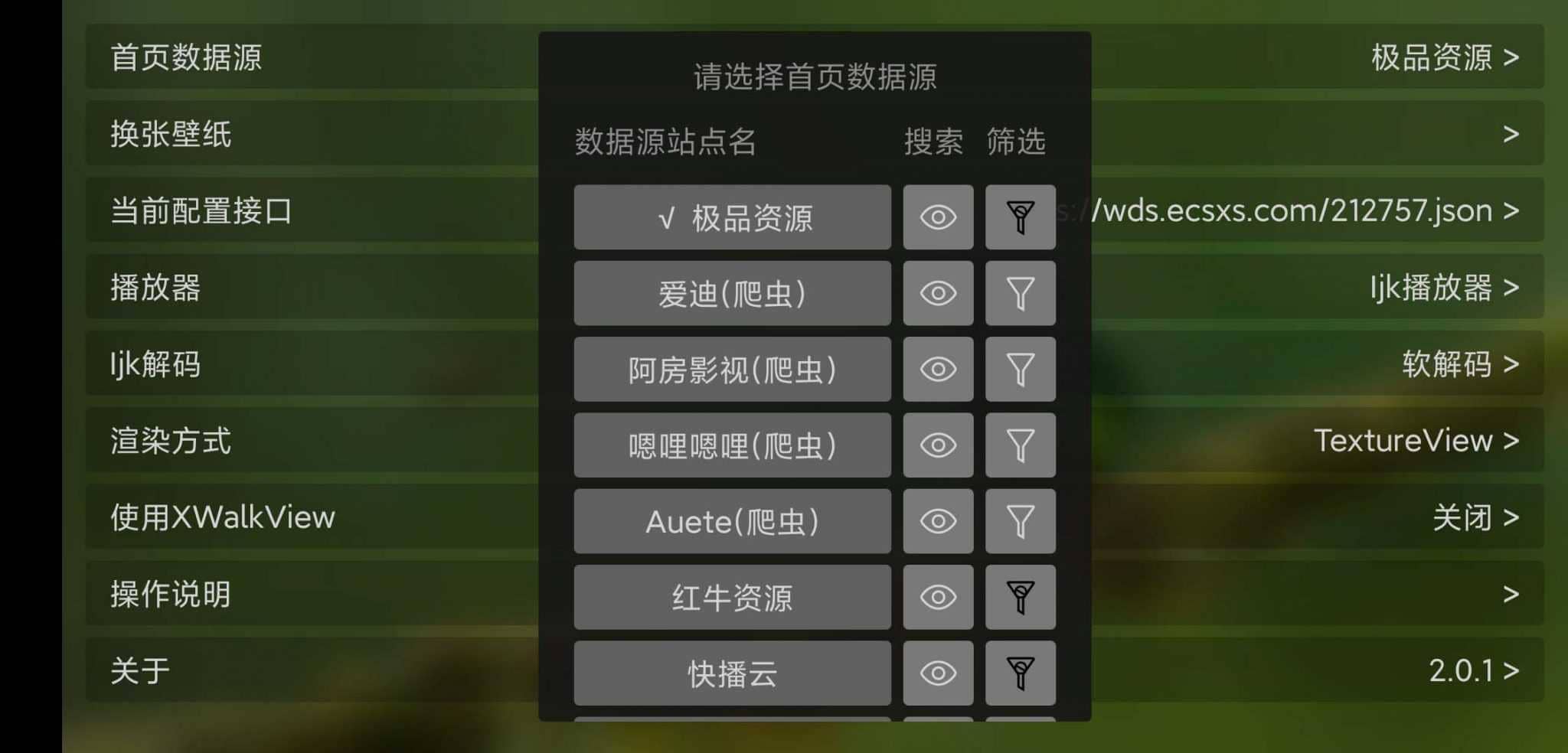 猫影视tv2.0.4