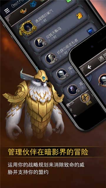 魔兽世界助手(WoW)9.05app