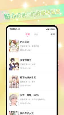 免耽漫画app