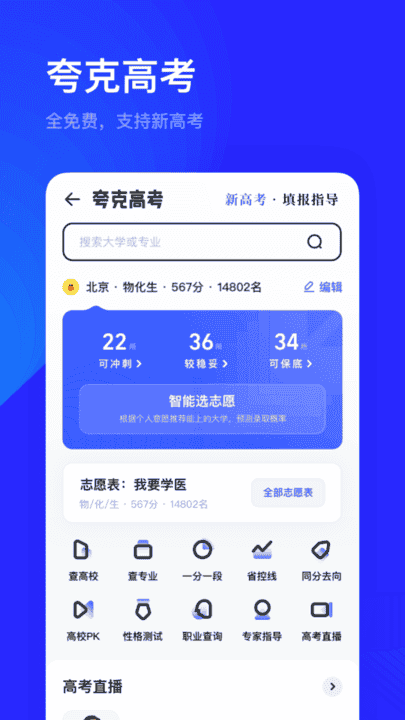 夸克浏览器app