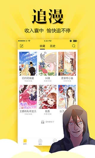 圈圈漫画