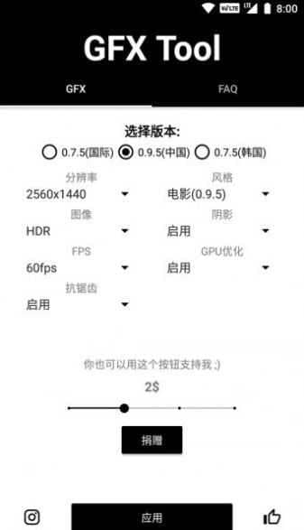 gfx工具箱144帧画质修改器