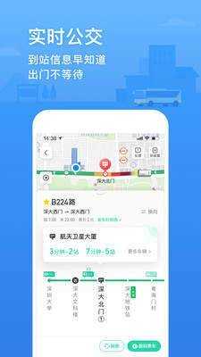 腾讯地图北斗导航app