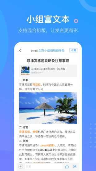 学习通app免费版