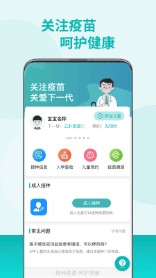 粤苗1.8.10版本app