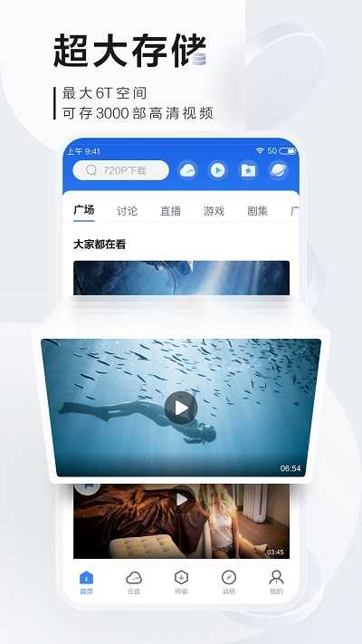 迅雷ios2022