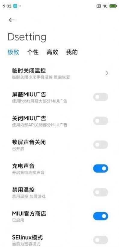 miui12.5稳定版