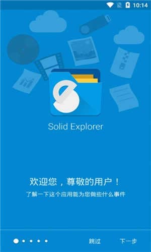 solid explorer破解版