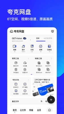 夸克浏览器app最新版