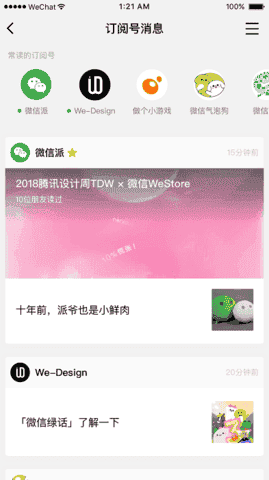 微信轻聊版(WeChat)