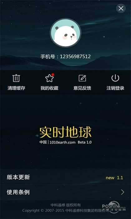 谷歌地图高清卫星地图（Earth）