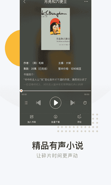 网易云阅读免费版