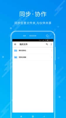 坚果云app(Nutstore)