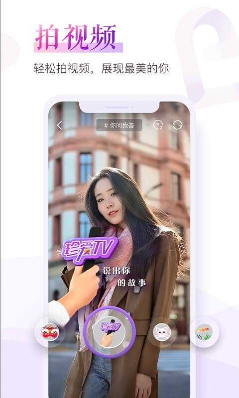 珍爱网app