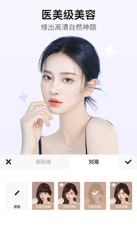 美图秀秀(Meitu)照片拼图