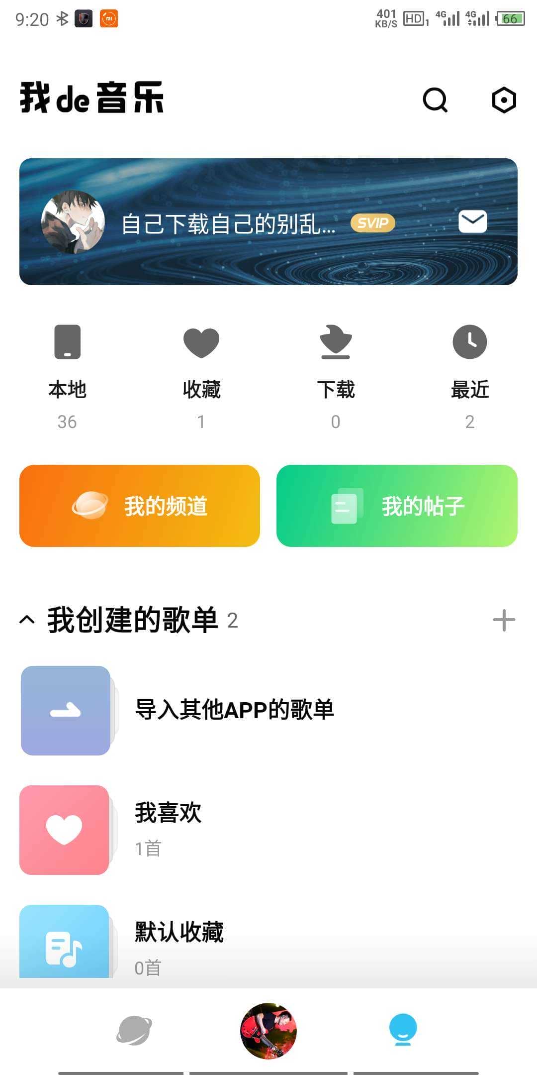 酷狗概念版vip