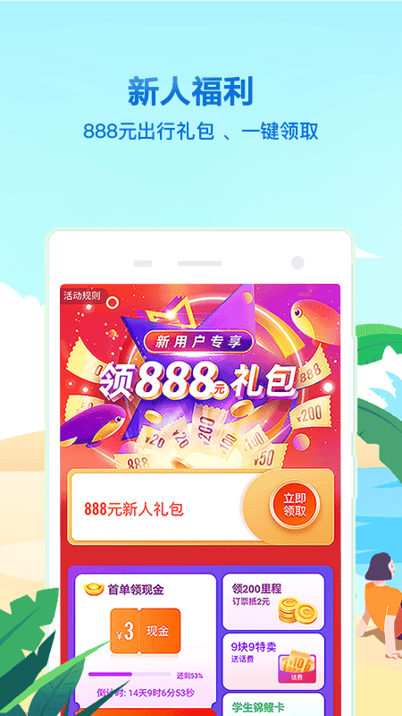 向日葵阅读app