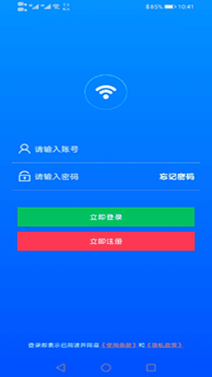 平行wifi苹果版