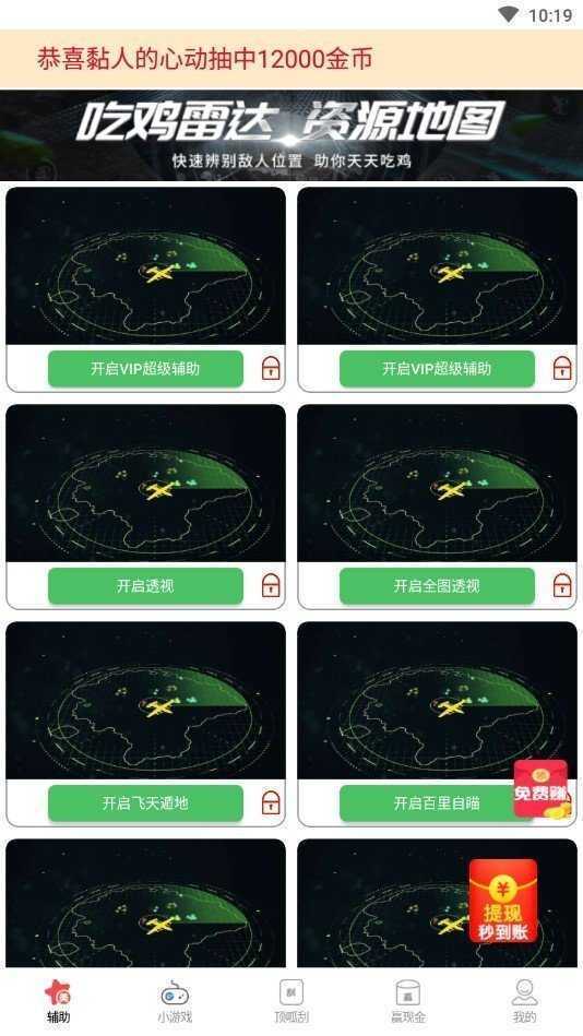 唯梦工具箱8.4(全网最强画质系统).apk