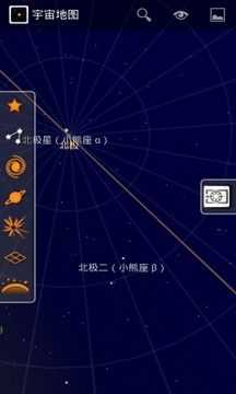 宇宙地图