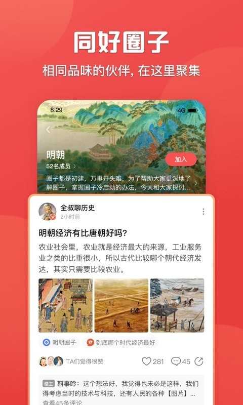 全历史app