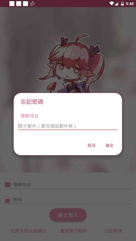 picacg（哔咔）免登录破解