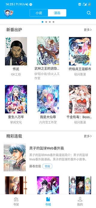 笔趣阁8.0破解无广告