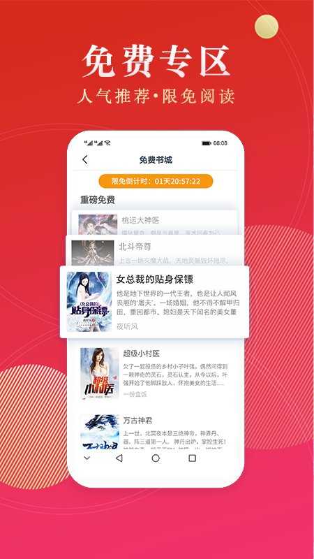 点众阅读极速版app