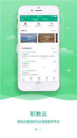 云课堂智慧职教自动刷课