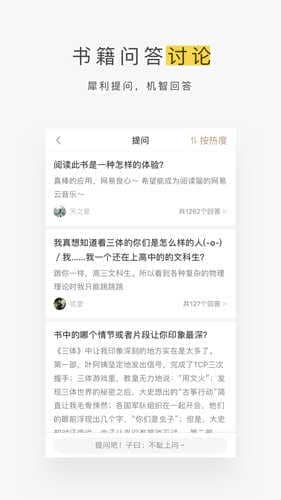 网易蜗牛读书