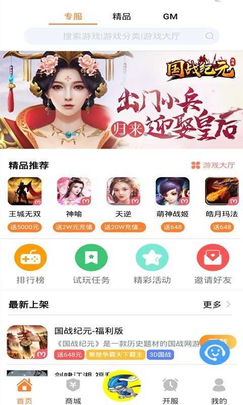 氓兔游戏盒子app