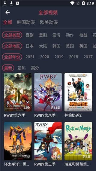 樱花动漫app下载最新版