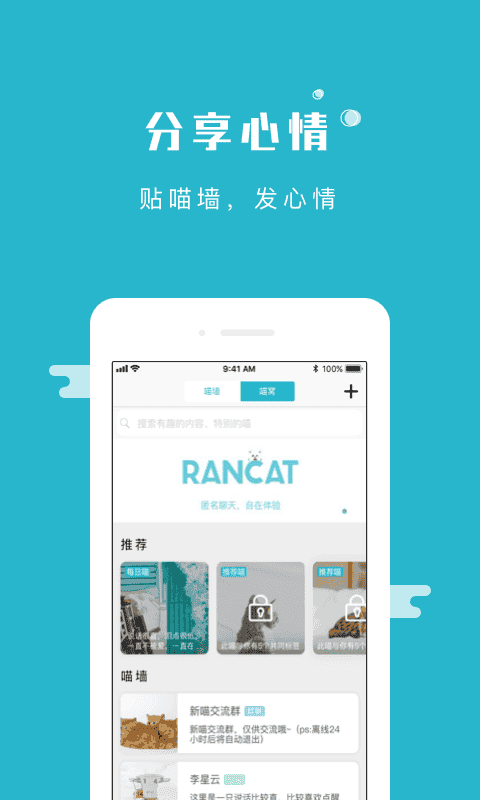 随喵(RanCat)