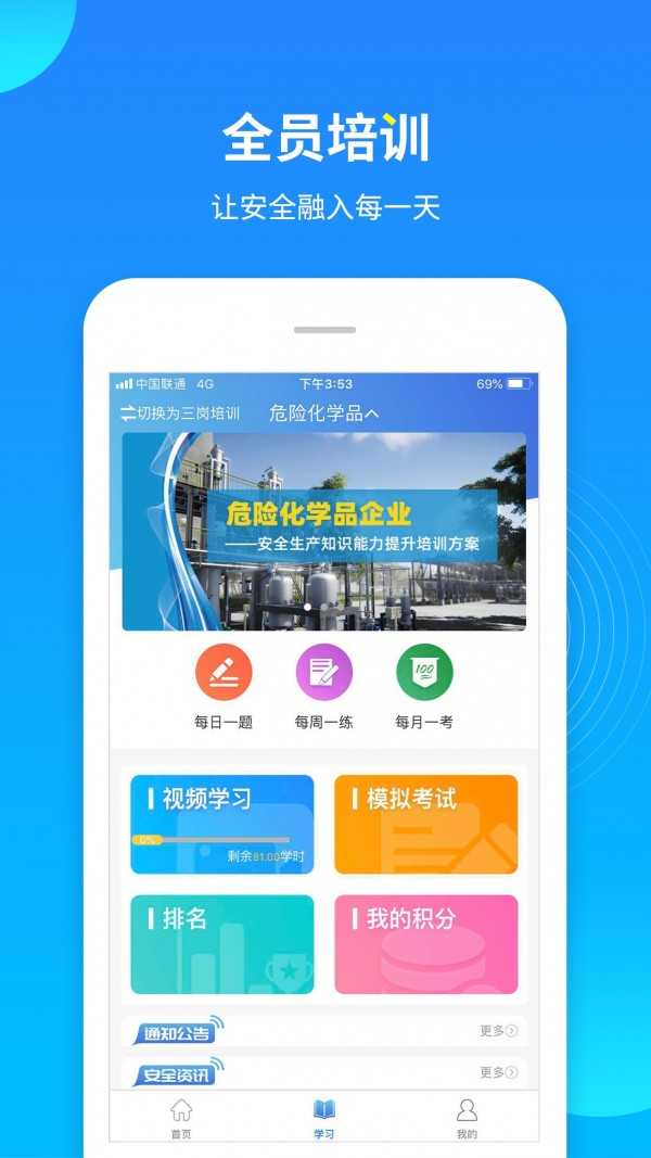 链工宝app