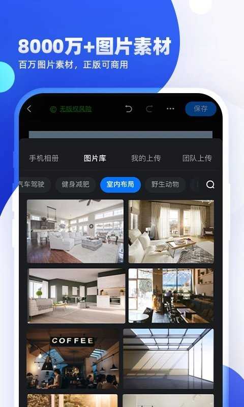 创客贴作图神器app