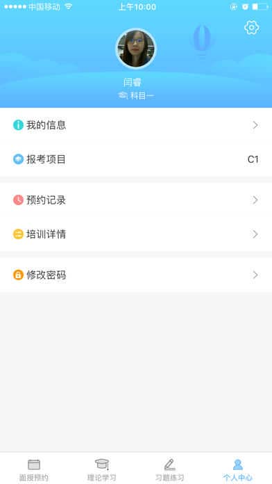 西培学堂app