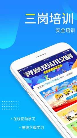 链工宝app官方最新版本1.081