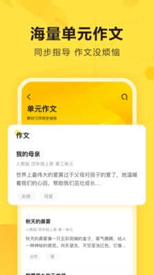 快对作业app下载