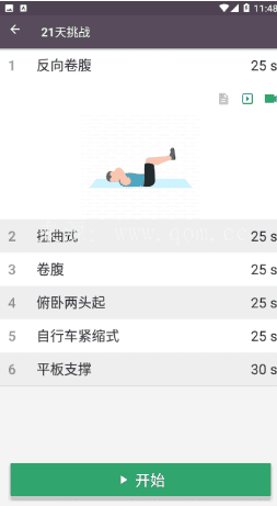 免费私人健身教练(Home Workout)