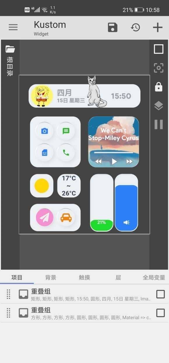 kwgt破解(Kustom Widget)