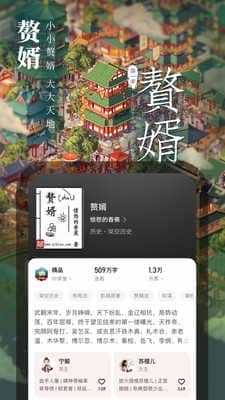 起点读书7.1.0