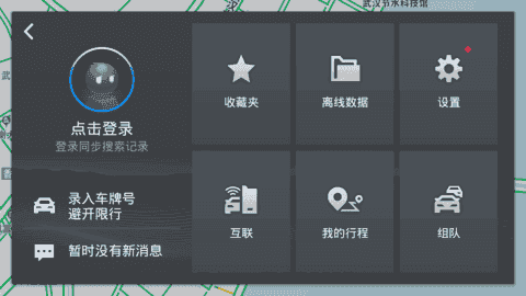 高德地图导航app v11.10.0.2694