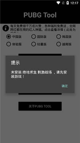 pubg画质修改器120帧率