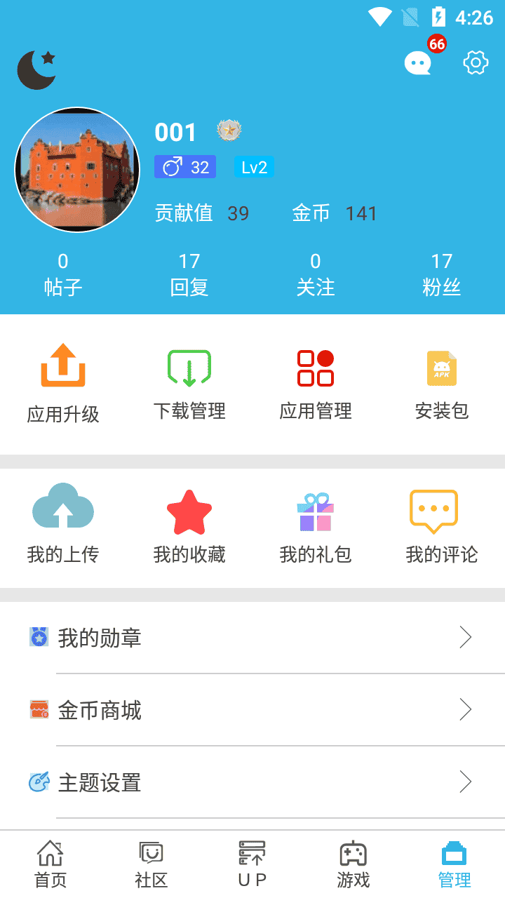 软天空app