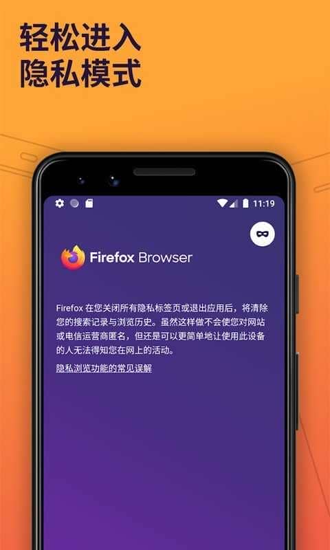 firefox浏览器