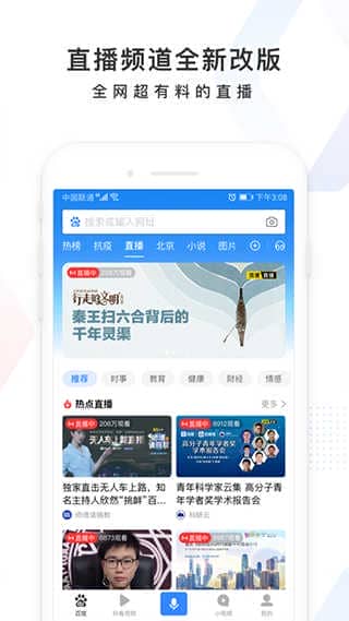 百度app下载官方免费下载最新版