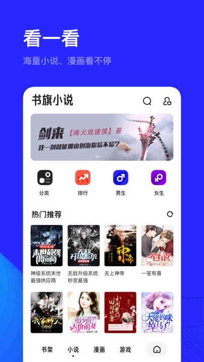 夸克浏览器app官方版